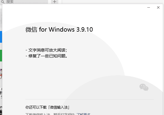 微信 Windows 版 3.9.10.19 多开 & 消息防撤回测试版绿色版纯 64 位 微信 Windows 版 3.9.10.19 多开 & 消息防撤回测试版绿色版纯 64 位