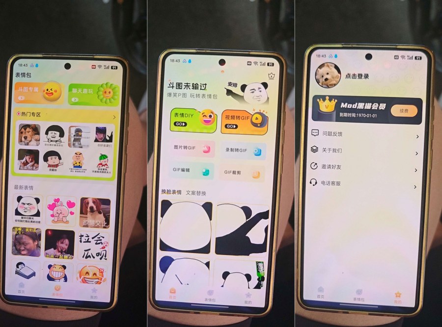 爆笑 P 图表情包 DIY2.1.1 解锁会员一键 Diy 表情包