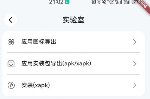 安卓免费分身 App- 空壳 3.0.25 最新版 安卓免费分身 App- 空壳 3.0.25 最新版