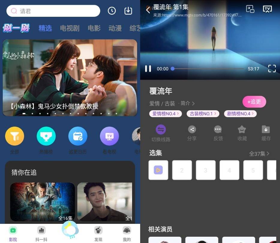 安卓完美影视大全 v1.7.6 纯净版 安卓完美影视大全 v1.7.6 纯净版