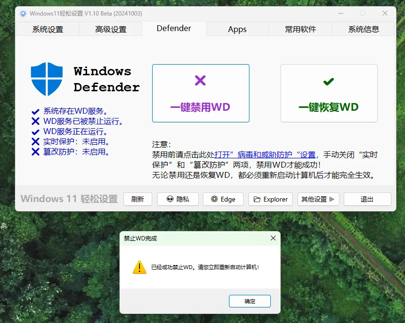 推荐一款 Windows11 系统优化工具 推荐一款 Windows11 系统优化工具