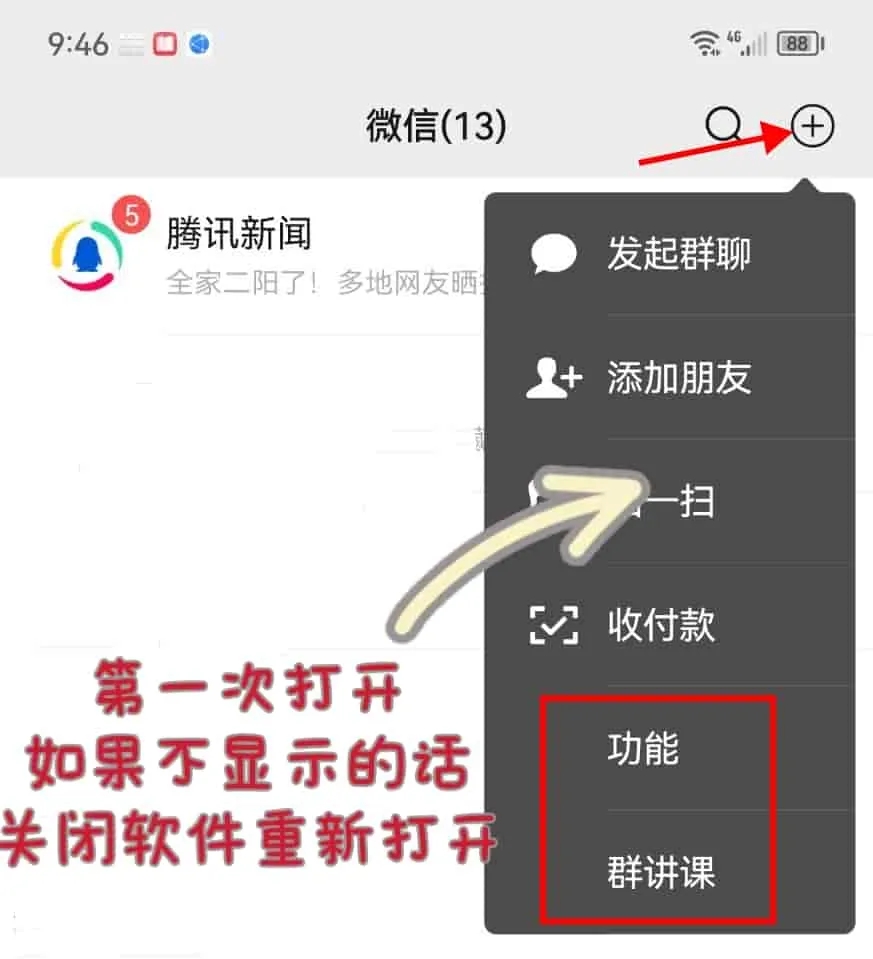 微信抢红包消息防撤回僵尸粉检测 微信抢红包消息防撤回僵尸粉检测