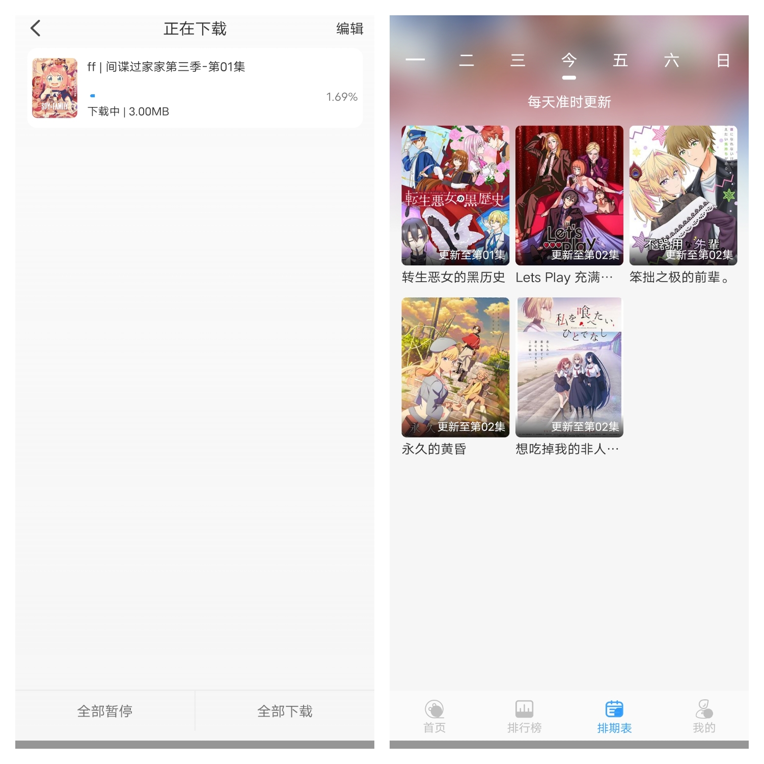 次元喵动漫最新解锁去广告版本