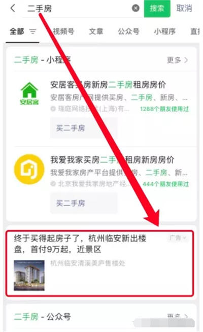 微信搜一搜怎么做推广投广告?怎么联系开户及操作投放 微信搜一搜怎么做推广投广告?怎么联系开户及操作投放