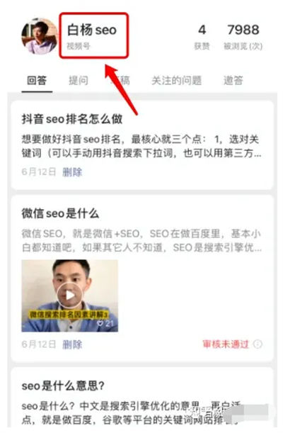 微信问一问是什么、怎么入驻、SEO 引流怎么玩 微信问一问是什么、怎么入驻、SEO 引流怎么玩