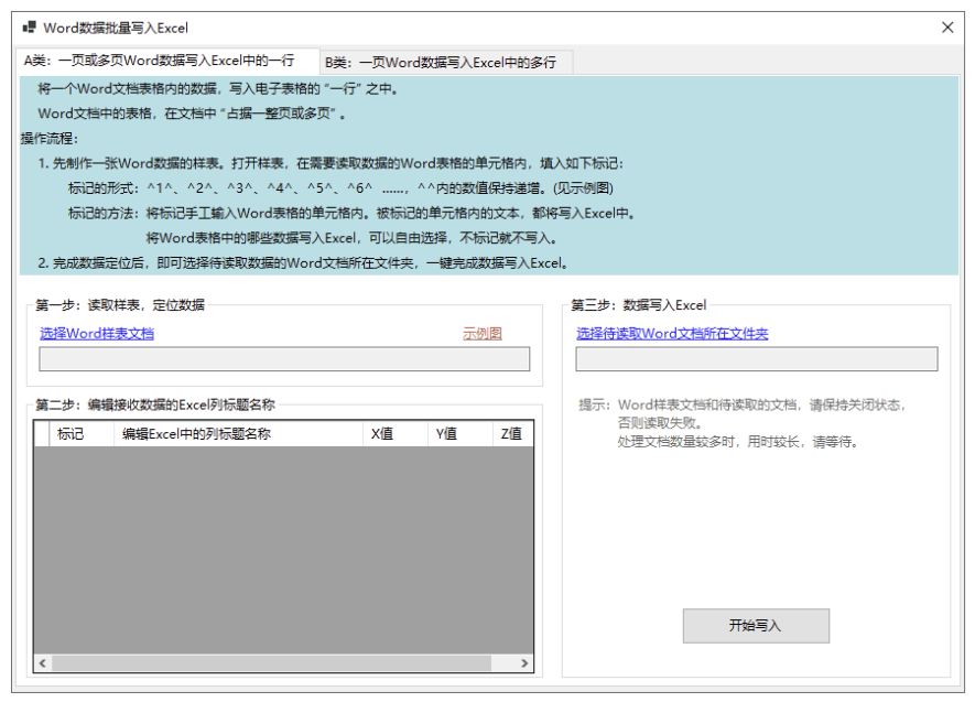 PC 端实用的浩然工具箱 V2.3.0