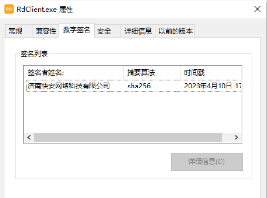 吃瓜要当心!黑客利用娱乐热点大肆传播病毒 吃瓜要当心!黑客利用娱乐热点大肆传播病毒