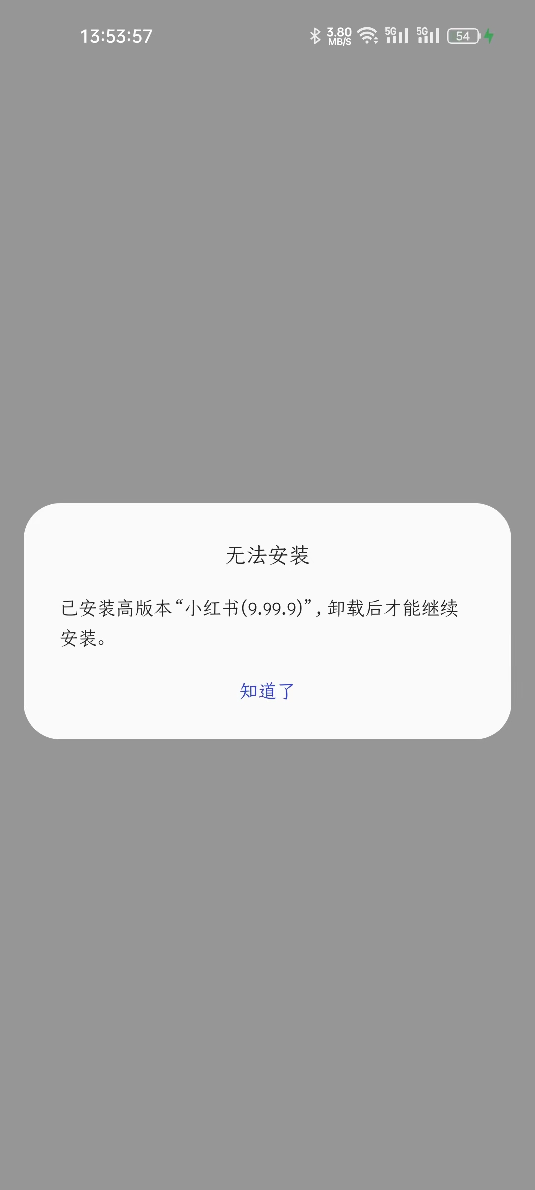 禁止手机偷偷安装特定软件 禁止手机偷偷安装特定软件