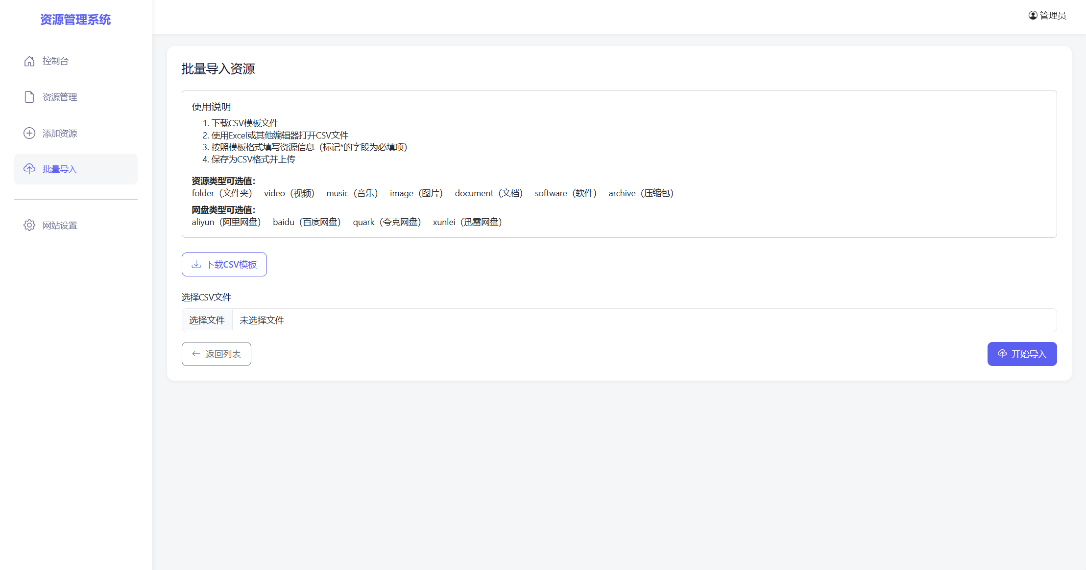 全新轻量化 PHP 网盘搜索引擎系统源码 全新轻量化 PHP 网盘搜索引擎系统源码
